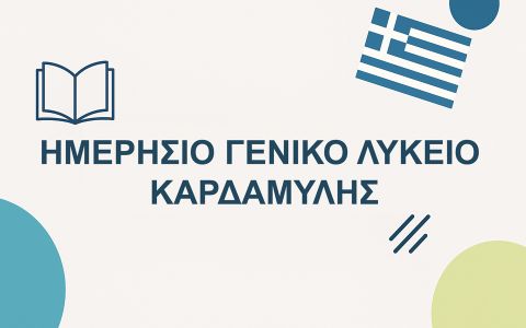 Ενημέρωση Γονέων